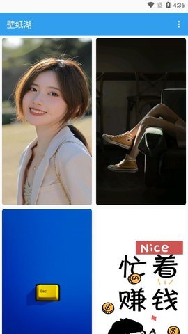 壁纸湖 1.2 安卓版