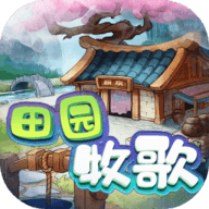 田园牧歌 1.0.0 安卓版