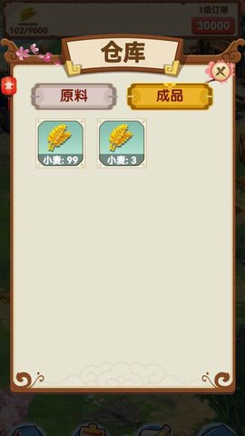 田园牧歌 1.0.0 安卓版