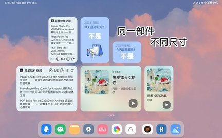 米板小部件 1.0.220119 安卓版