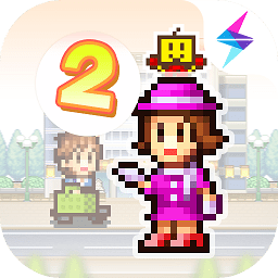 百货商场物语2 1.00 安卓版