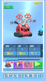 方块战车 1.0.5 安卓版