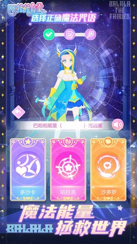 巴啦啦能量最新版 1.4.7 安卓版