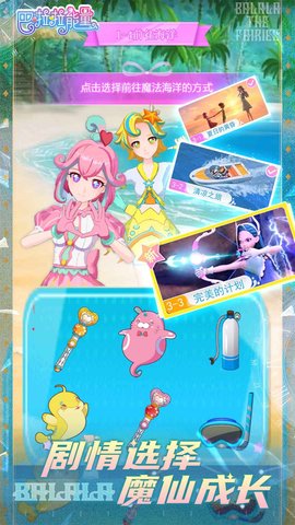 巴啦啦能量最新版 1.4.7 安卓版