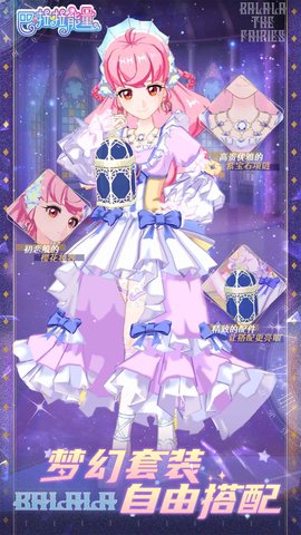 巴啦啦能量最新版 1.4.7 安卓版