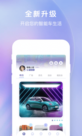 欧拉ora 4.3.20 安卓版