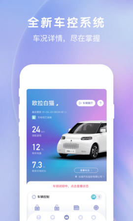 欧拉ora 4.3.20 安卓版