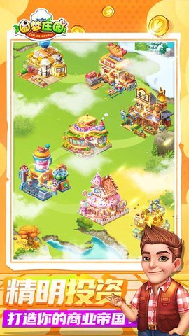 圆梦庄园 2.3 安卓版