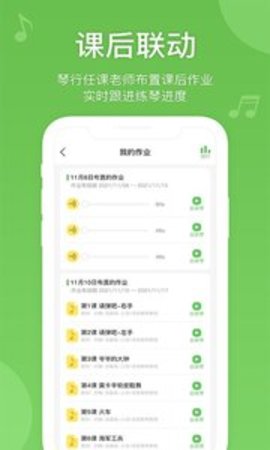 爱优蛙AI智能钢琴陪练 2.0.3 安卓版