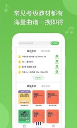 爱优蛙AI智能钢琴陪练 2.0.3 安卓版