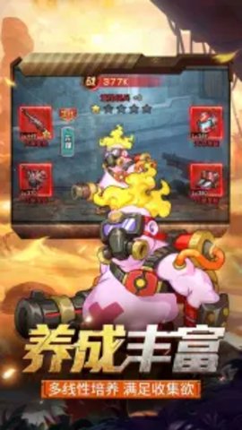 金属狂潮 1.0.1 安卓版