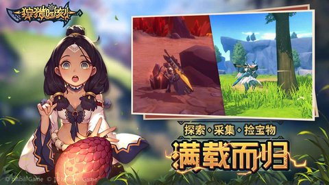 狩猎时刻测试服 1.0.0 安卓版