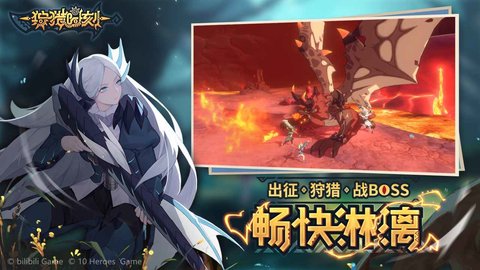 狩猎时刻测试服 1.0.0 安卓版