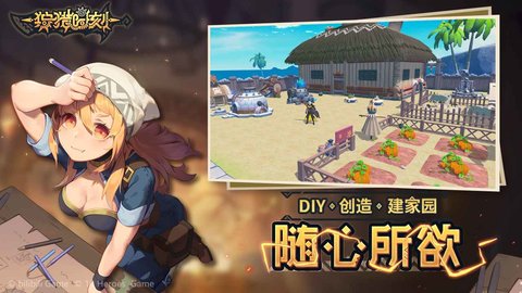 狩猎时刻测试服 1.0.0 安卓版