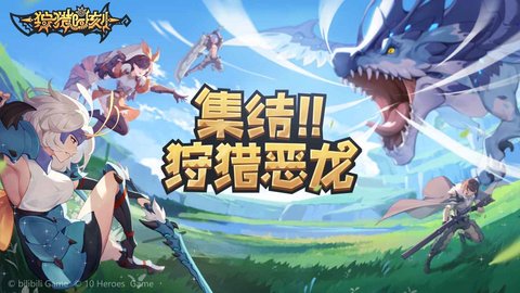 狩猎时刻测试服 1.0.0 安卓版