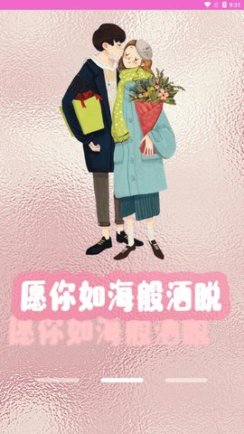 情侣倒计时 1.0 安卓版