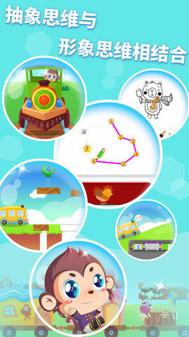 迩童常识思维乐园 1.0 安卓版