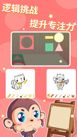 迩童常识思维乐园 1.0 安卓版