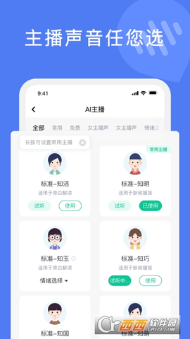 滴答文字转语音 1.0.0 安卓版