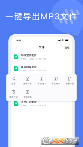 滴答文字转语音 1.0.0 安卓版