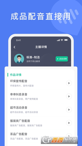 滴答文字转语音 1.0.0 安卓版