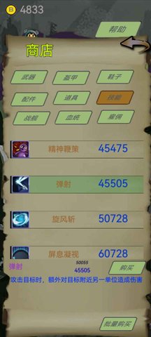 量子涌现 2.3.9 安卓版