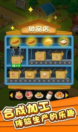 全民来种田 1.0.0 安卓版