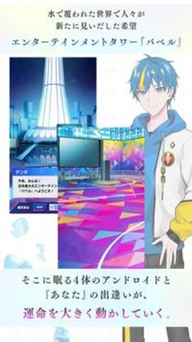 TECHNOROID日服 1.0.0 安卓版