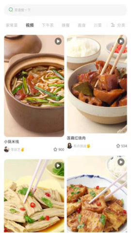 瞄一瞄菜谱 4.0.0.0 安卓版