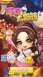 平民大富翁 1.0.1 安卓版