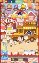 平民大富翁 1.0.1 安卓版