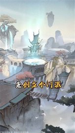 飞升之路 1.0.0 安卓版