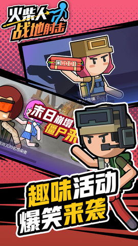 火柴人战地射击 1.0.0 安卓版