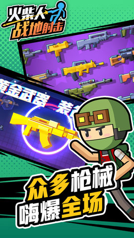 火柴人战地射击 1.0.0 安卓版