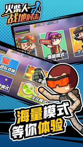 火柴人战地射击 1.0.0 安卓版