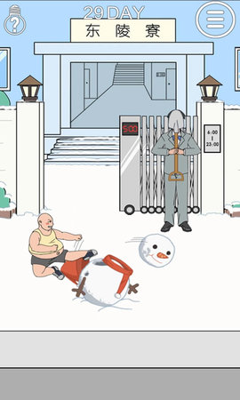 我进不去宿舍了 1.6 安卓版