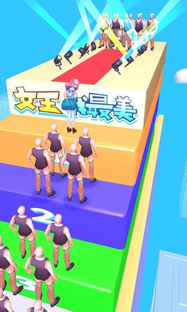 女王我最美游戏 1.0.0 安卓版