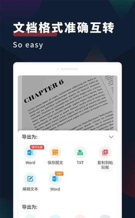 拍照扫描全能王 1.0.4 安卓版