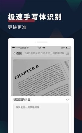 拍照扫描全能王 1.0.4 安卓版