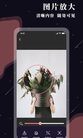 全能放大镜 1.0.1 安卓版