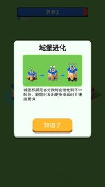 征服那座塔 1.00 安卓版