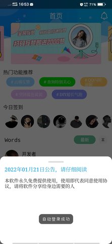 互赞乐园 2.2 安卓版