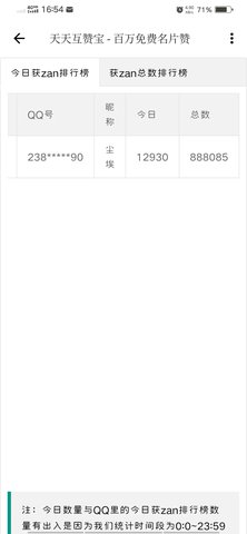 互赞乐园 2.2 安卓版