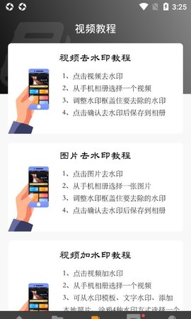 今日去水印 7.4.6 安卓版