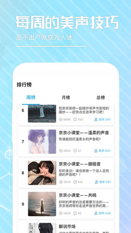 乐学配音 1.0.1 安卓版