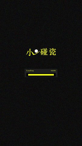 小球碰瓷 1.0.1