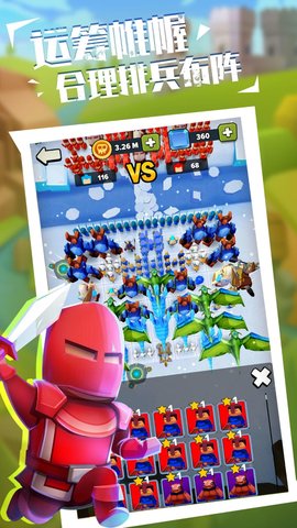 新军团大战 1.1 安卓版