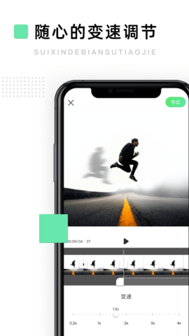 大片剪辑 1.0.0 安卓版