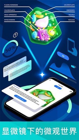 病毒与细菌 1.0.0 安卓版