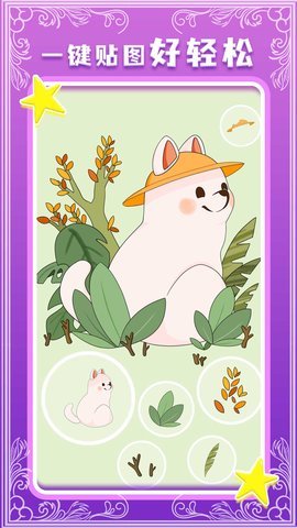 魔力贴图 1.0 安卓版